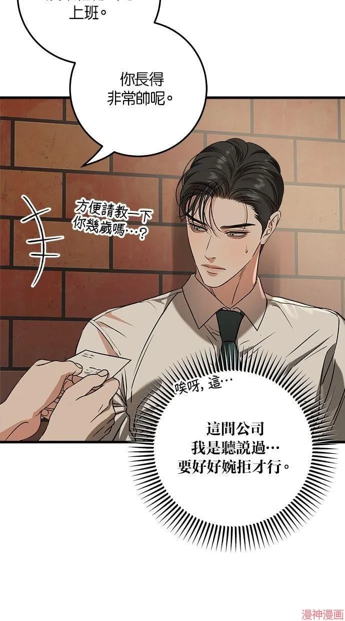 第45话 第59页
