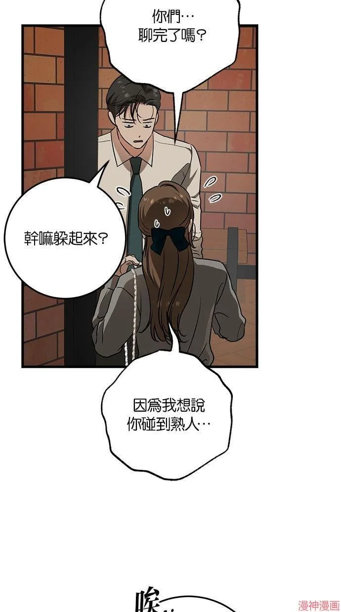 第45话 第68页