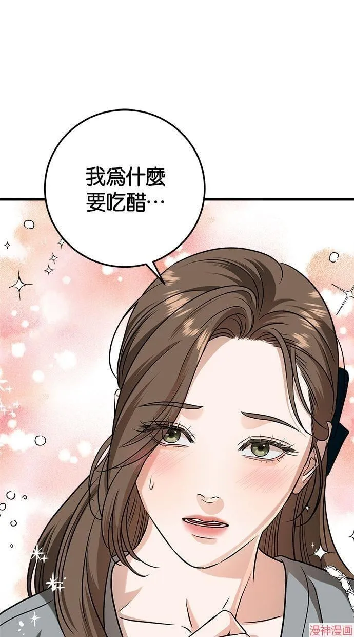 第45话 第70页