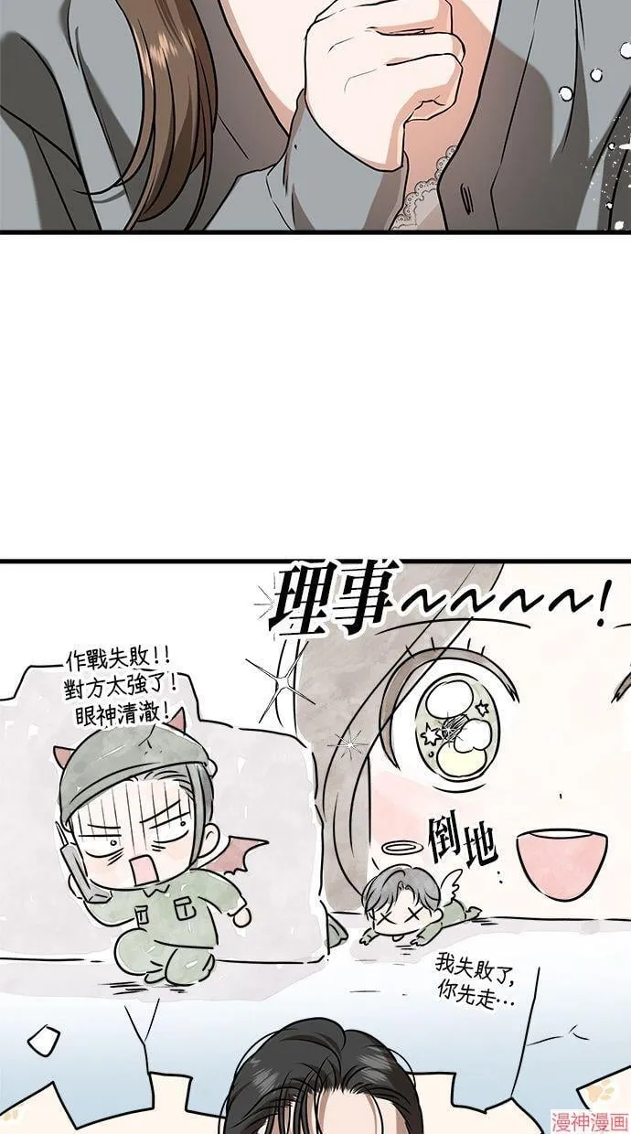 第45话 第71页