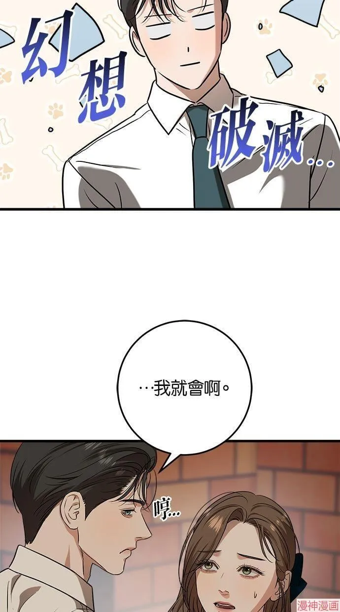 第45话 第72页