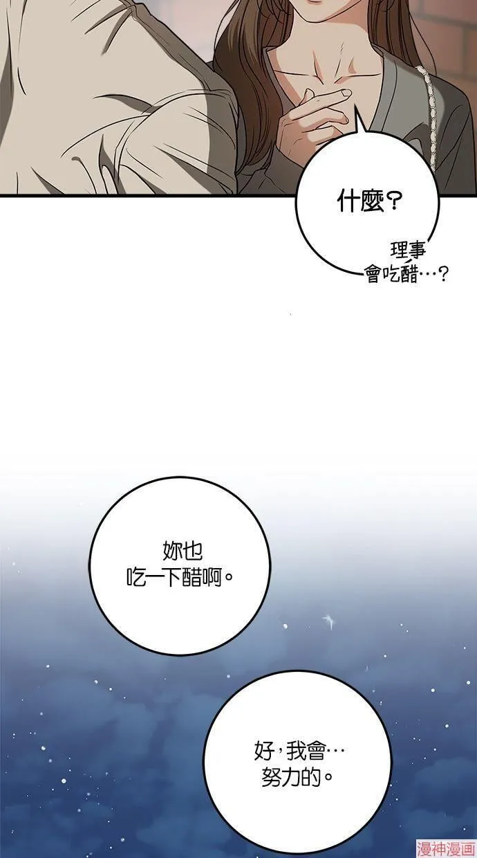 第45话 第73页