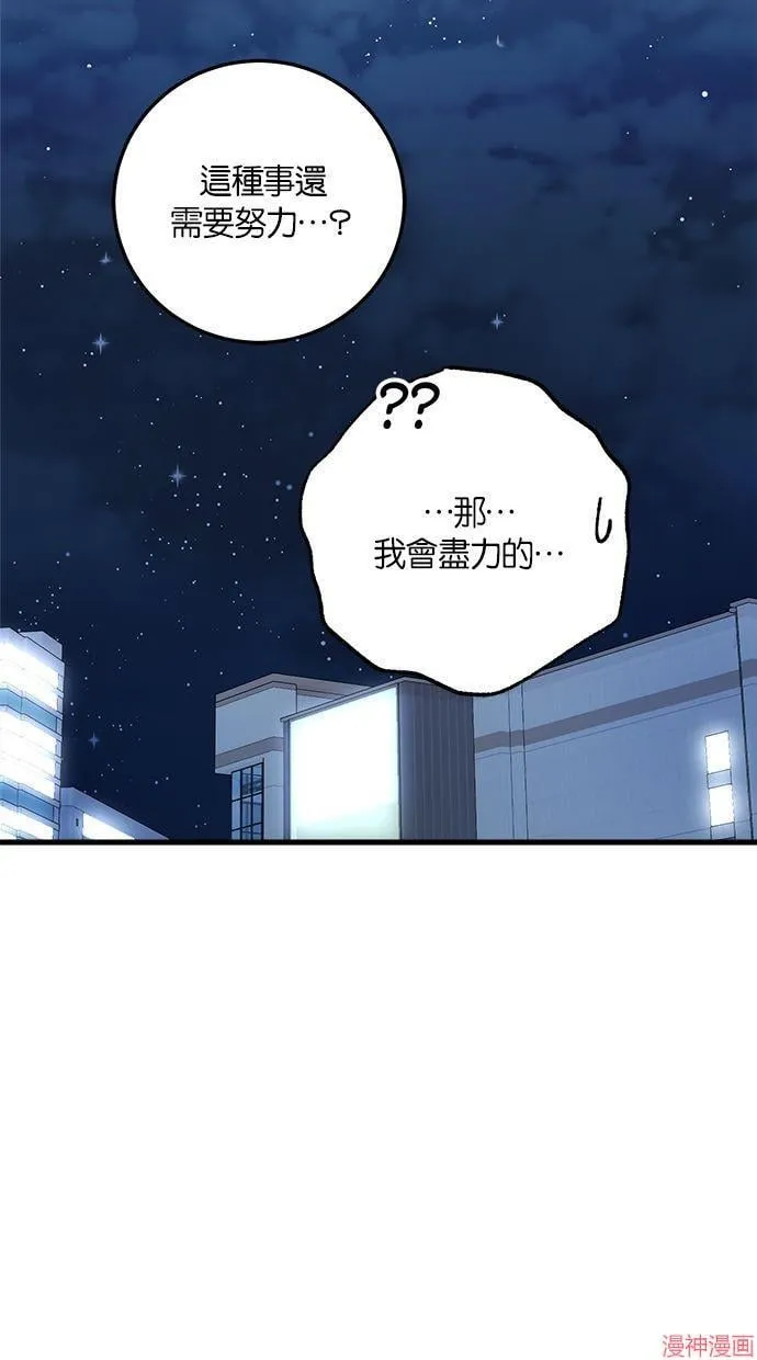 第45话 第74页
