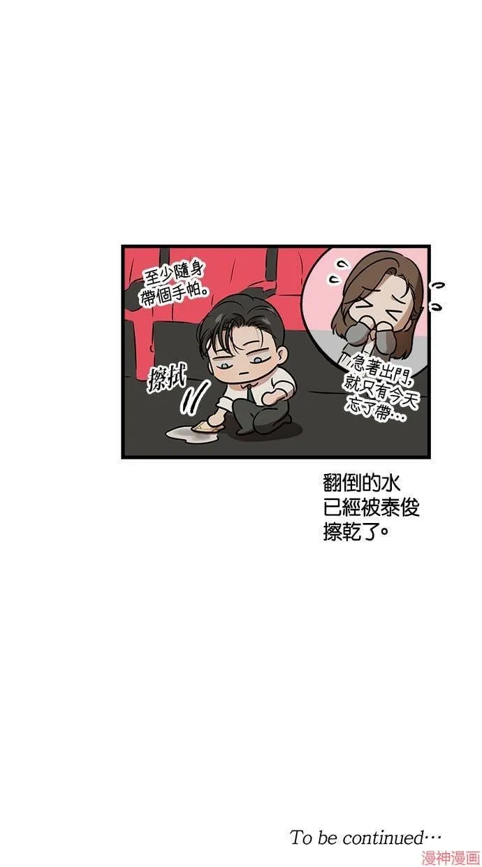 第45话 第75页