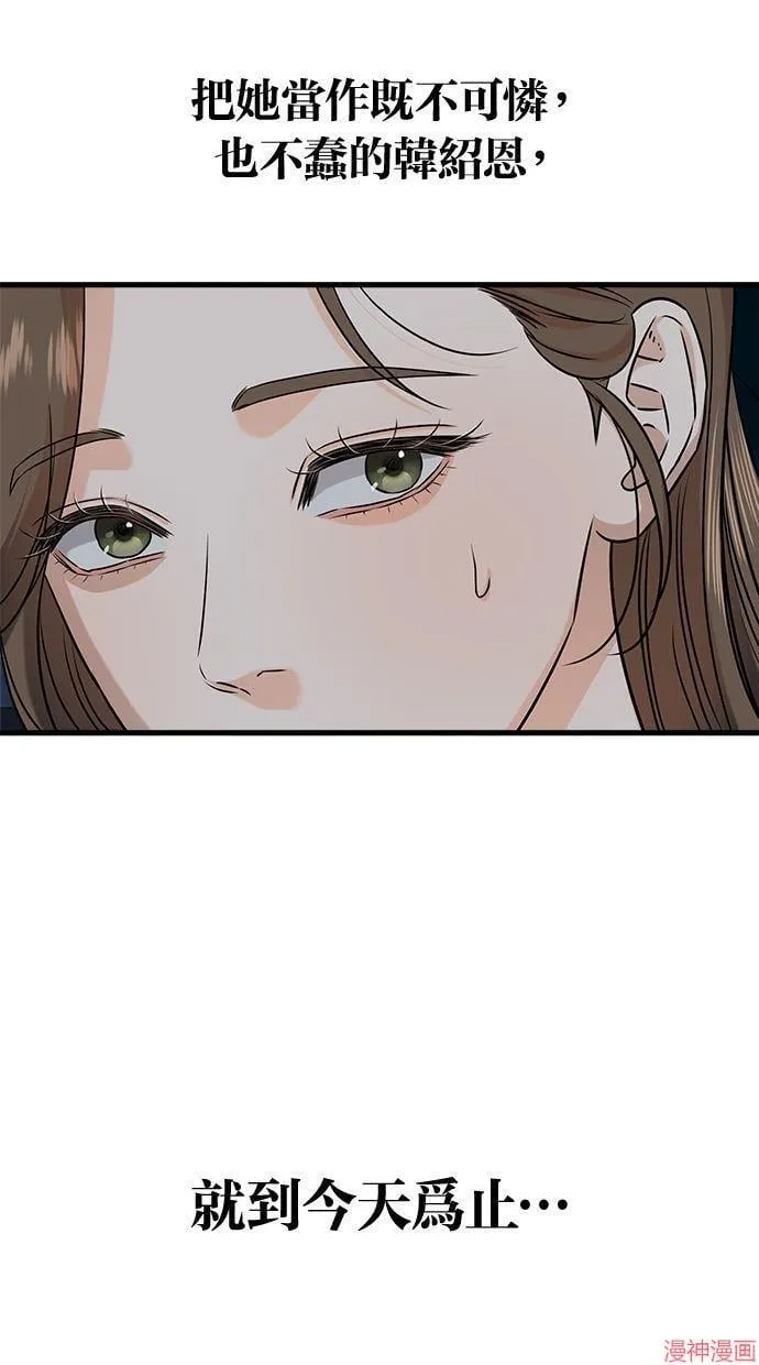 第46话 第5页