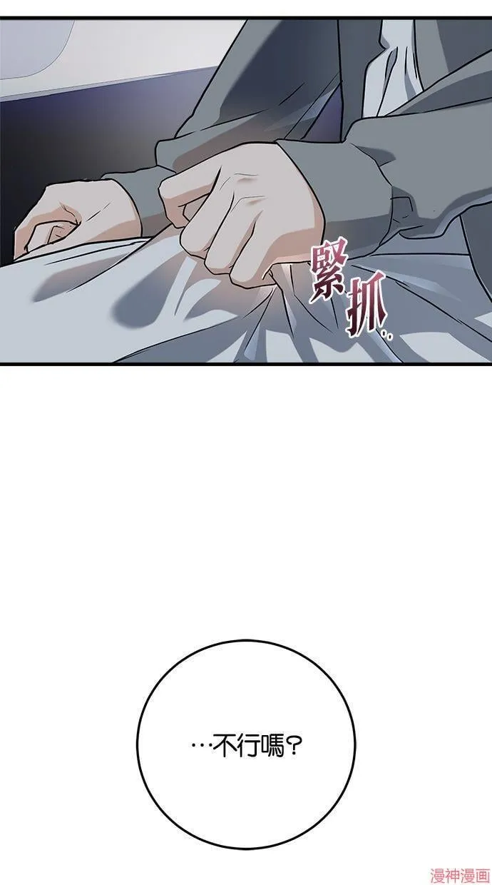 第46话 第6页
