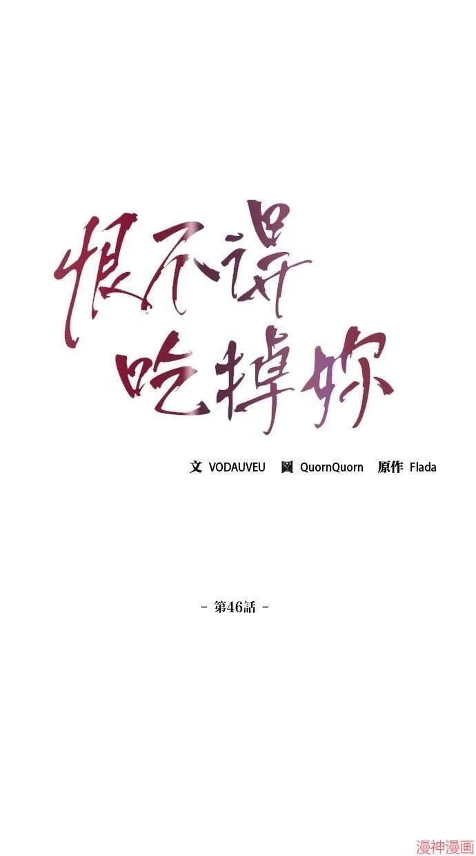 第46话 第7页