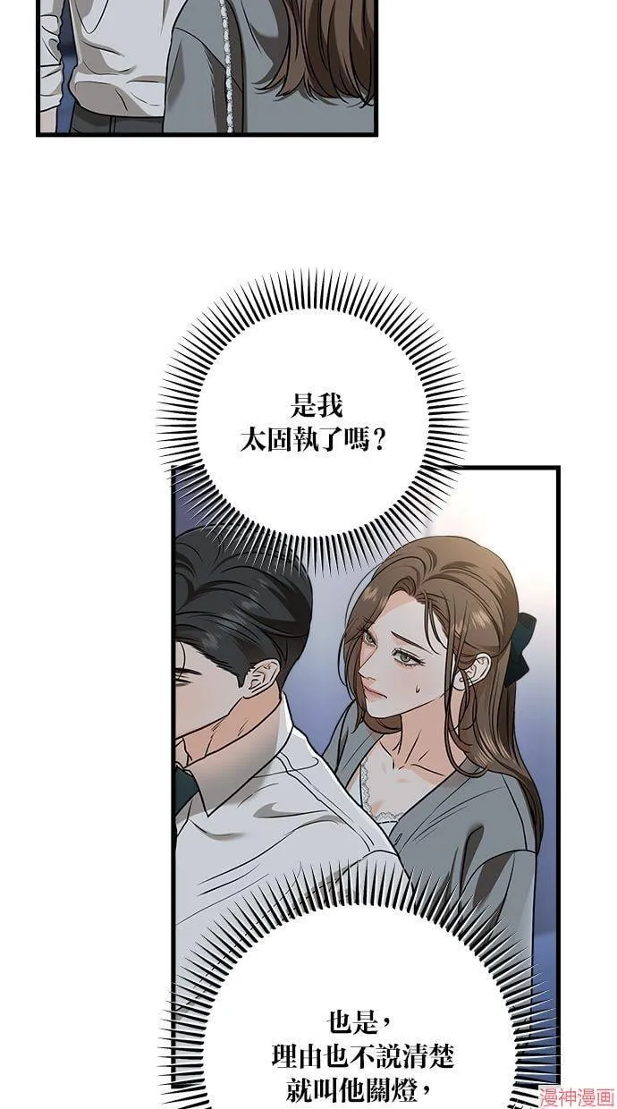 第46话 第10页