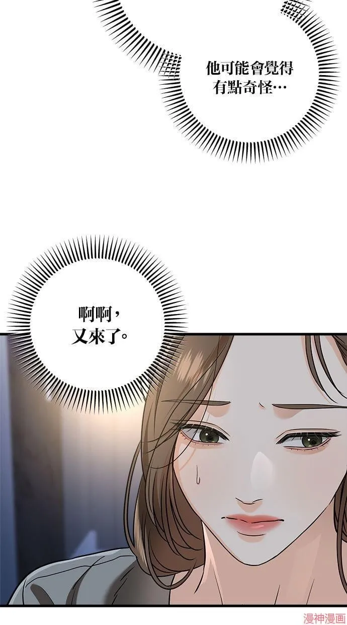第46话 第11页