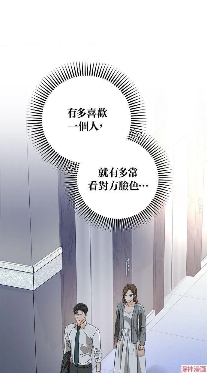 第46话 第12页