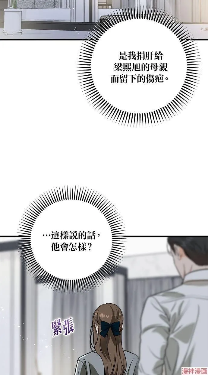 第46话 第14页