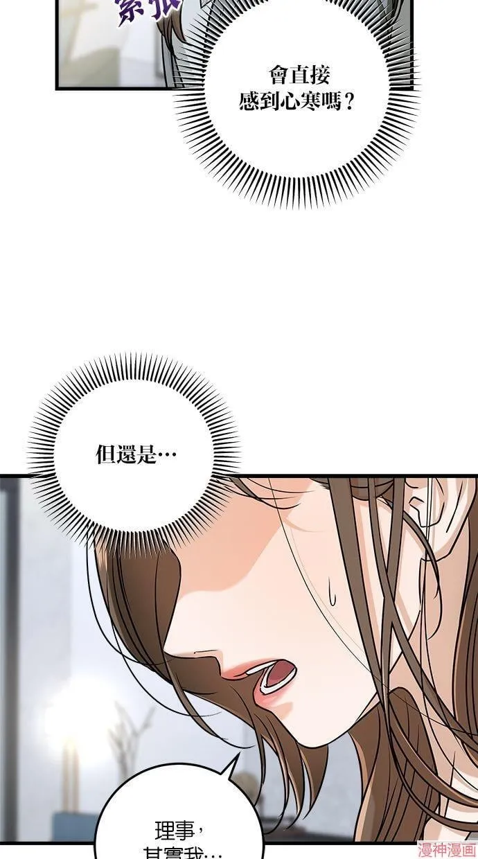 第46话 第16页