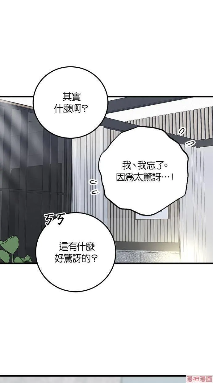 第46话 第21页