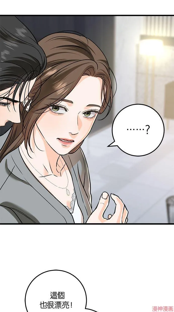 第46话 第23页