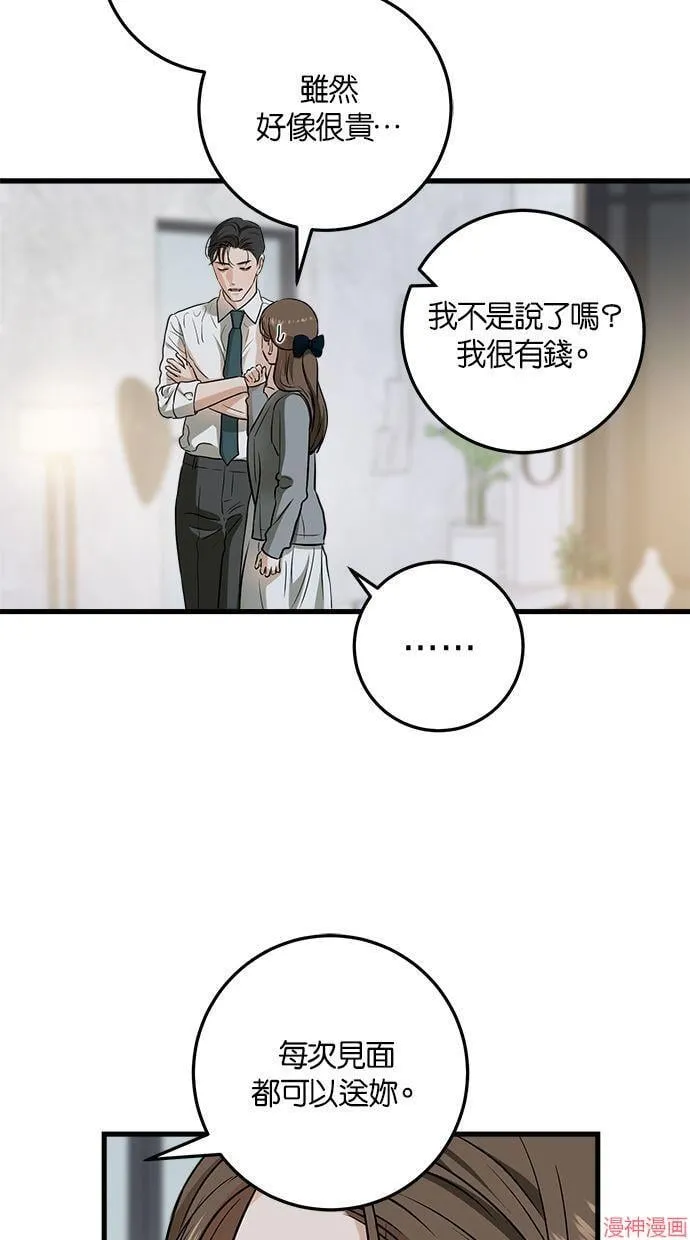 第46话 第24页