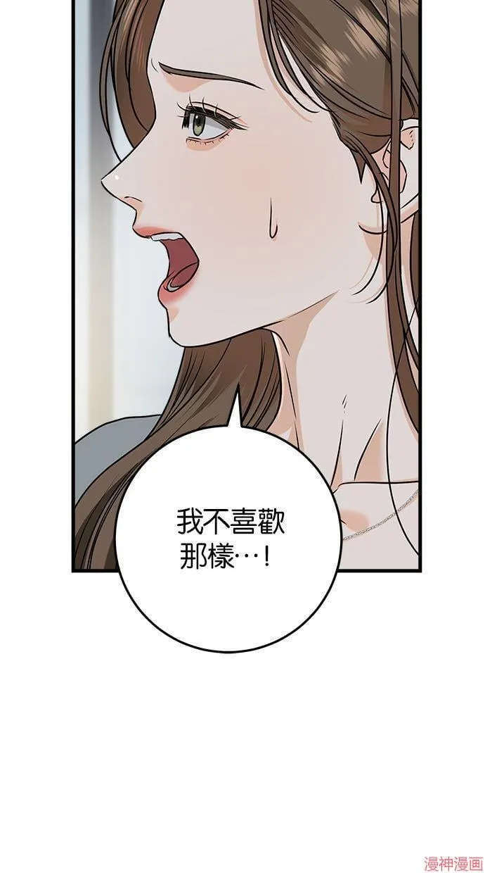 第46话 第25页
