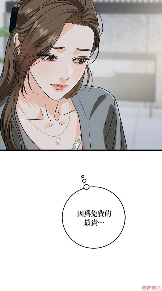 第46话 第28页