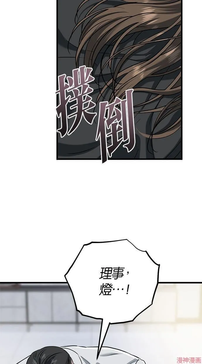 第46话 第32页