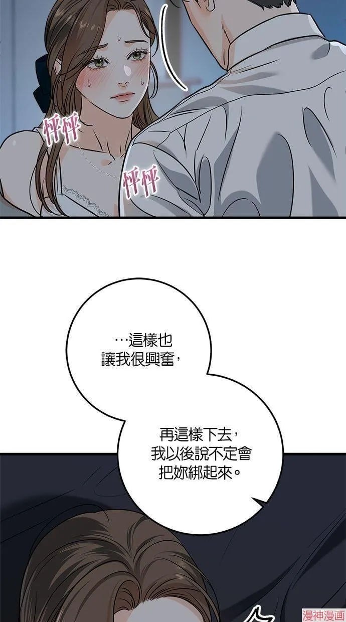 第46话 第37页