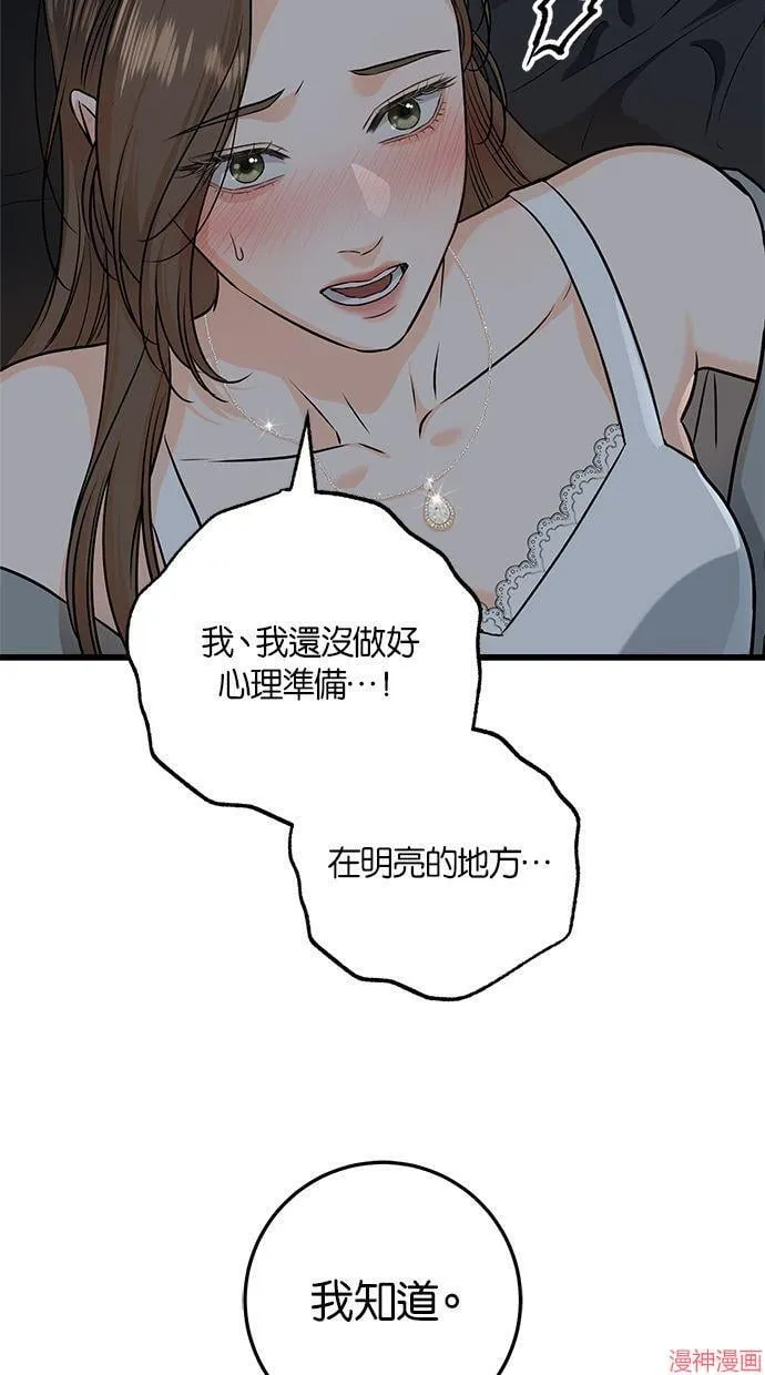 第46话 第38页