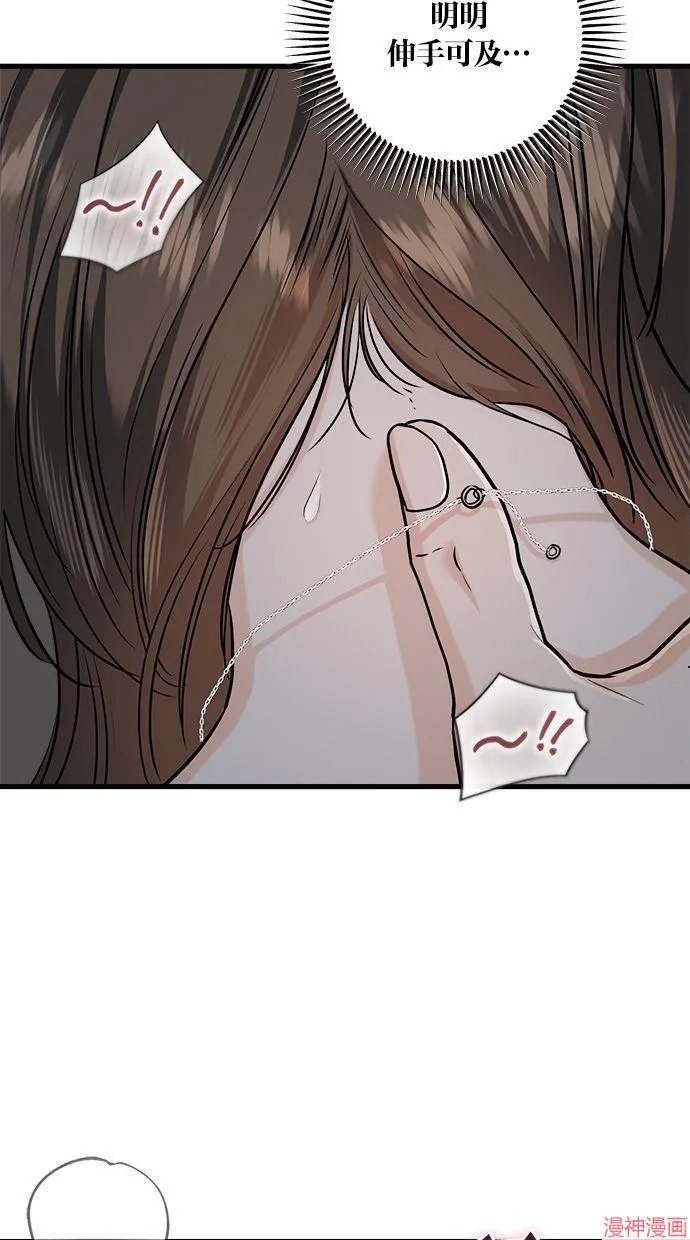 第46话 第44页