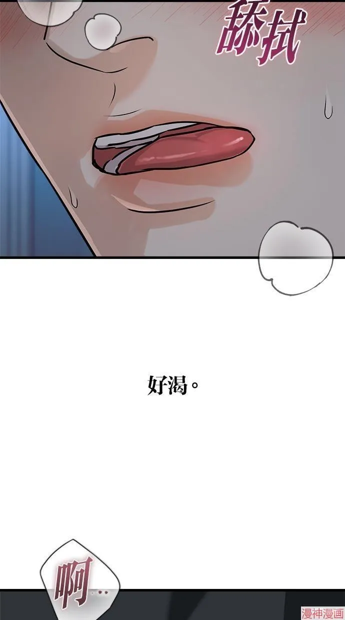 第46话 第45页
