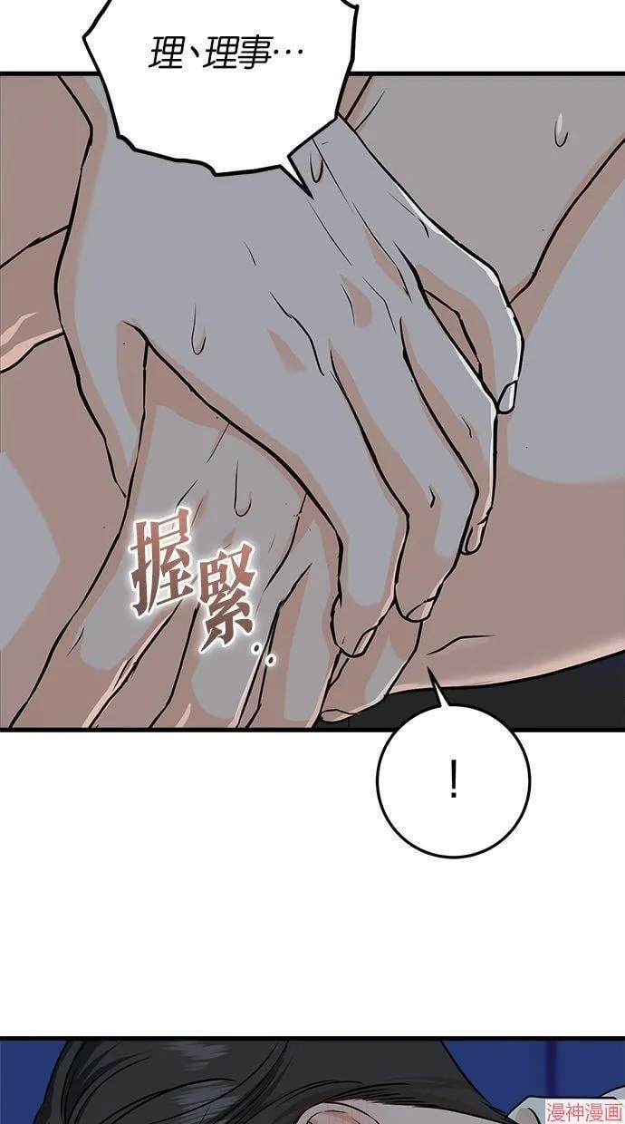 第46话 第49页