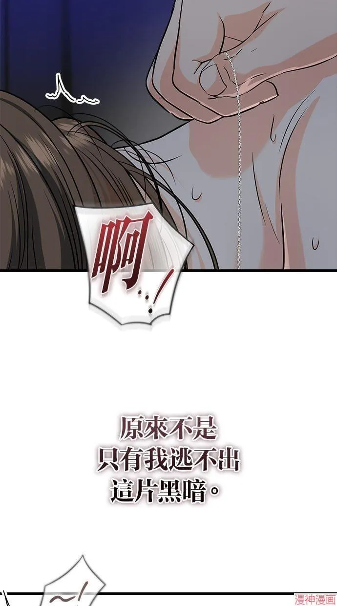 第46话 第54页