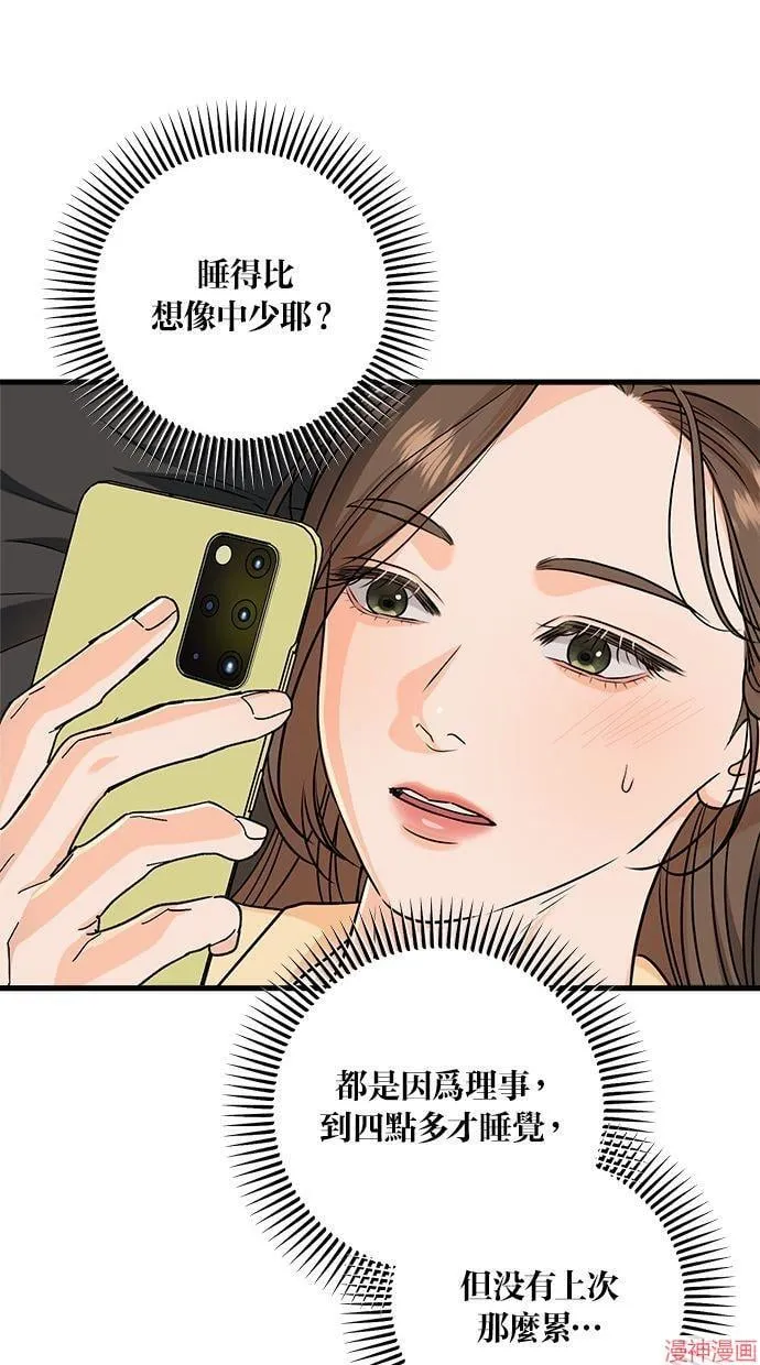 第46话 第60页