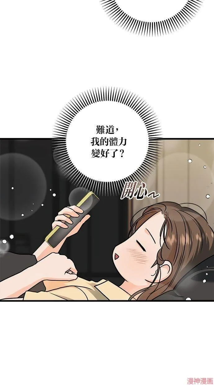 第46话 第61页