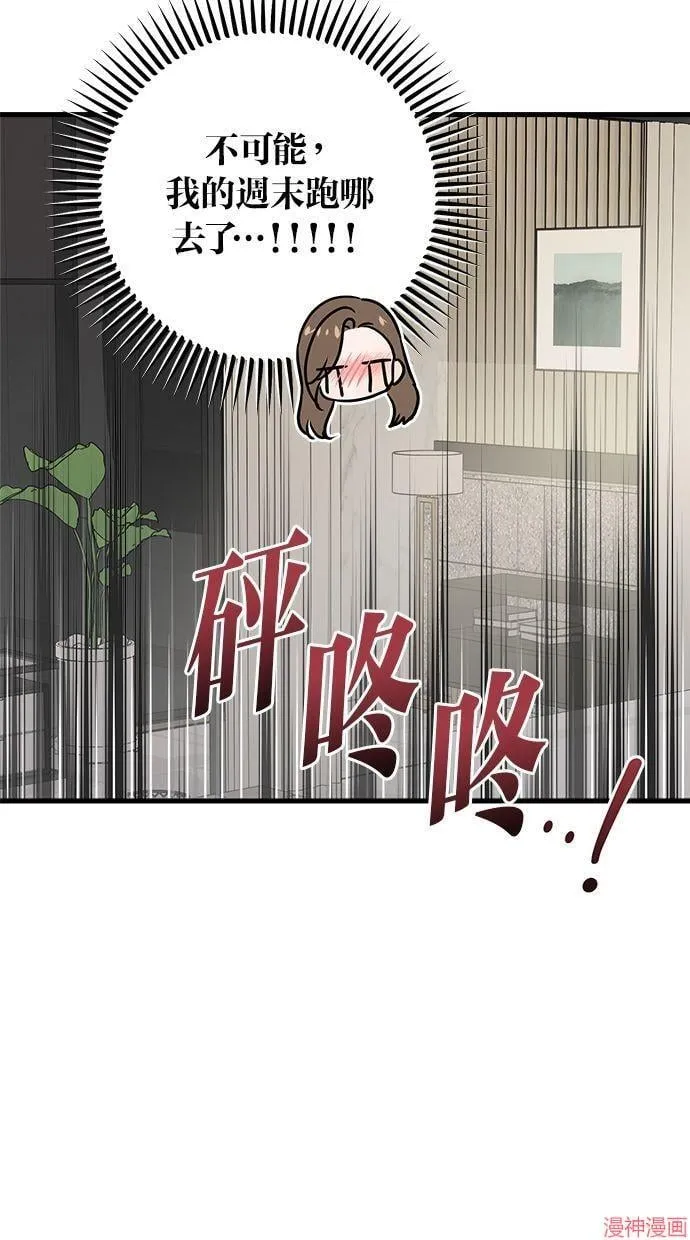 第46话 第64页