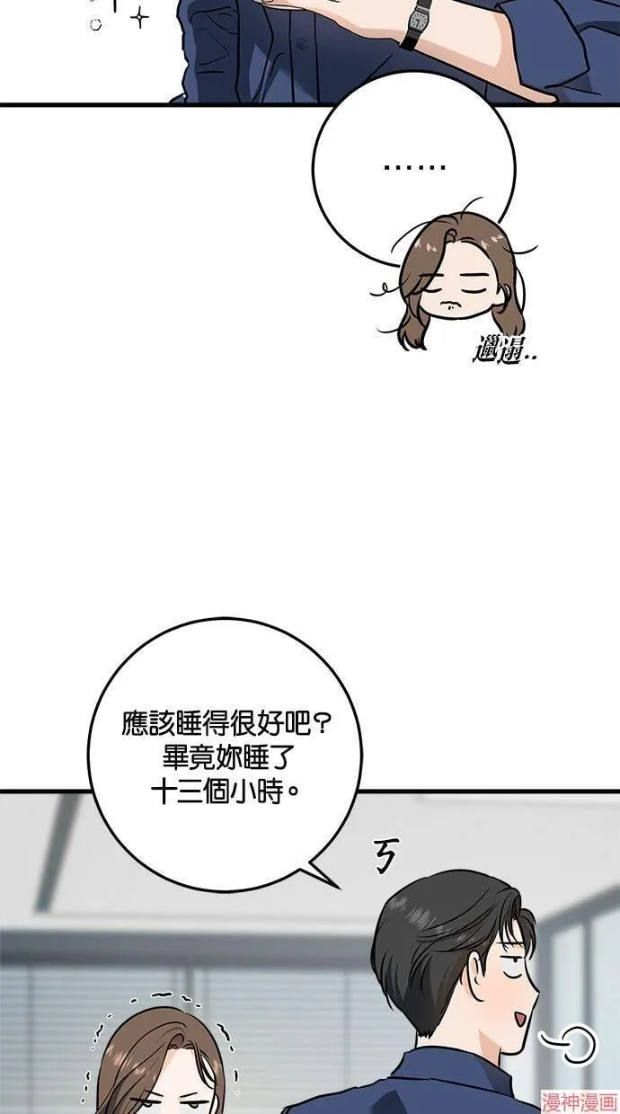 第46话 第66页