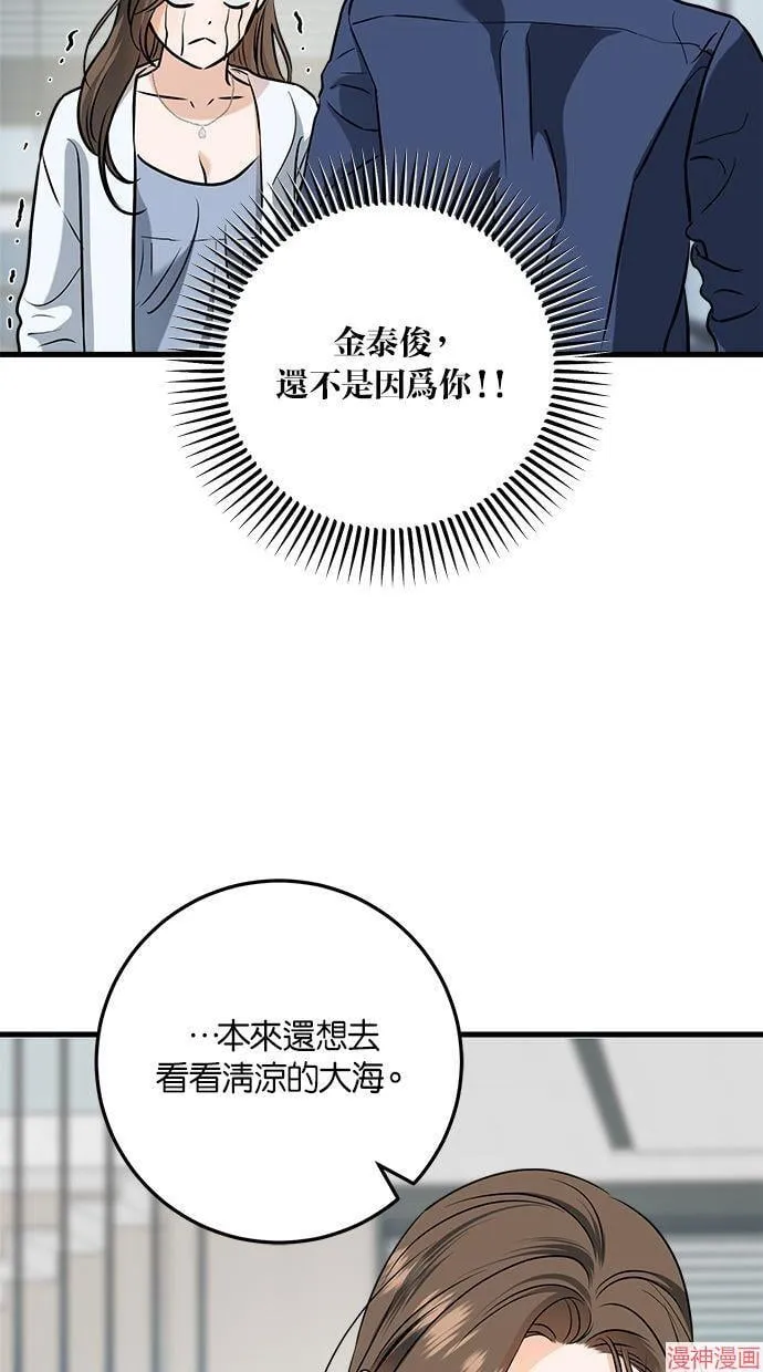 第46话 第67页