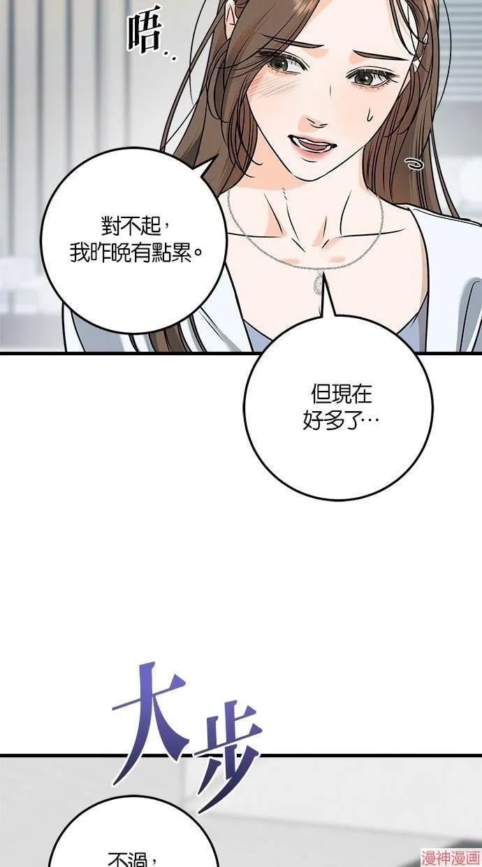 第46话 第68页