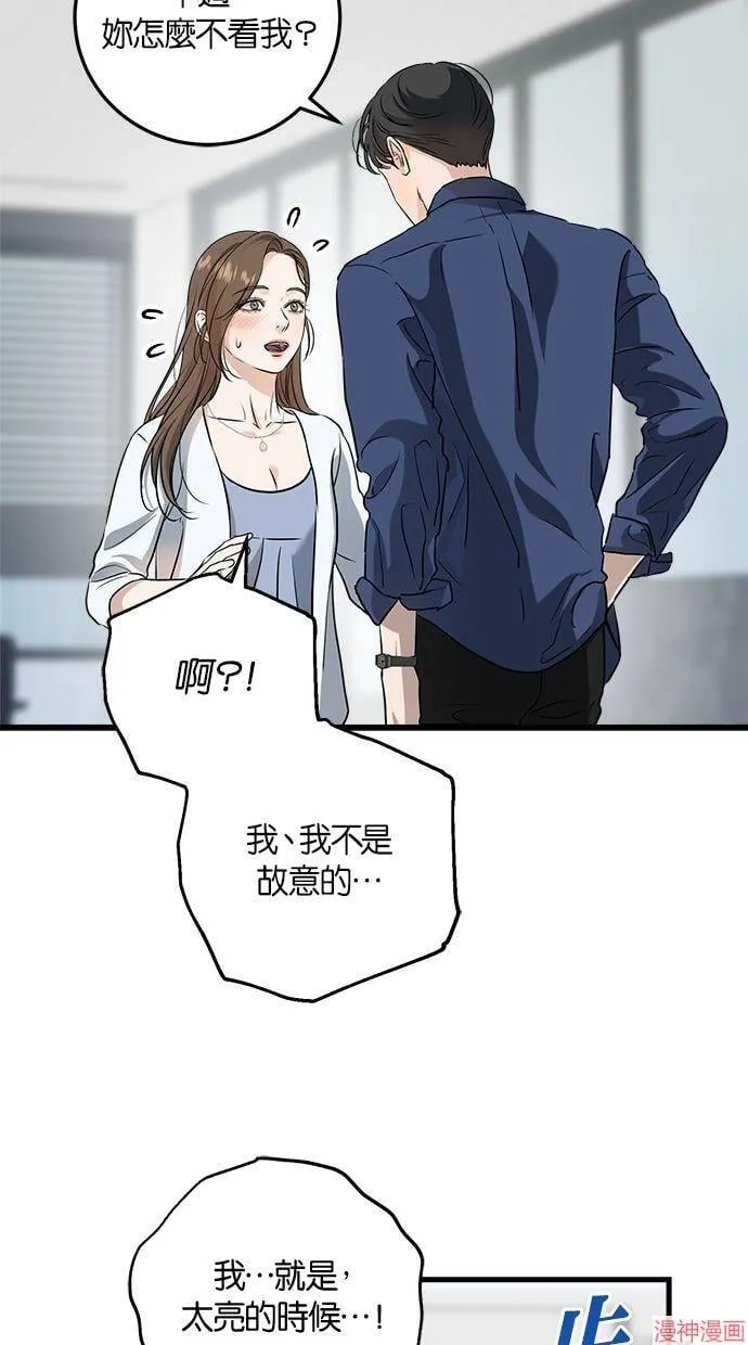 第46话 第69页