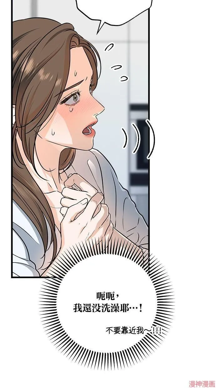 第46话 第71页