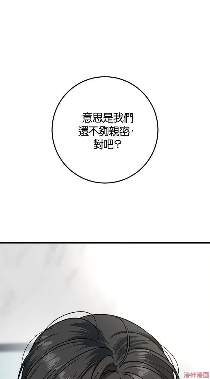 第46话 第73页
