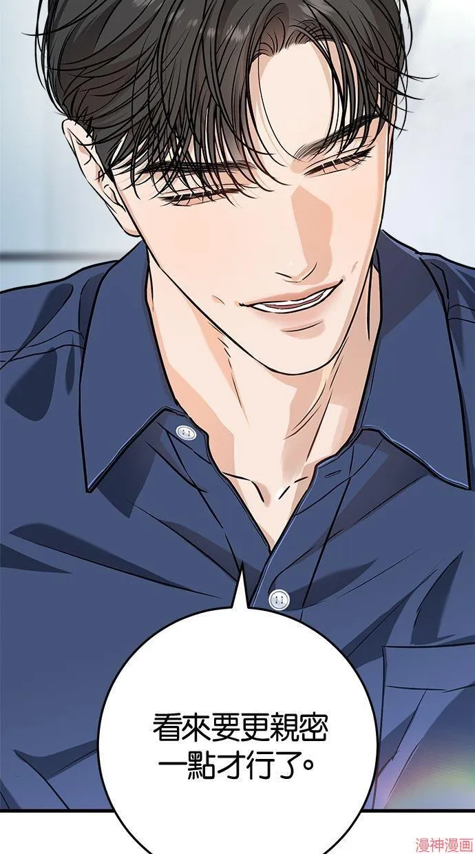 第46话 第74页