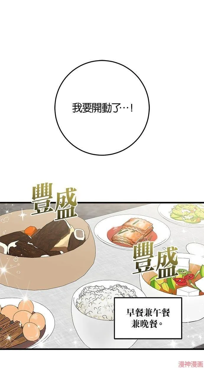 第47话 第1页
