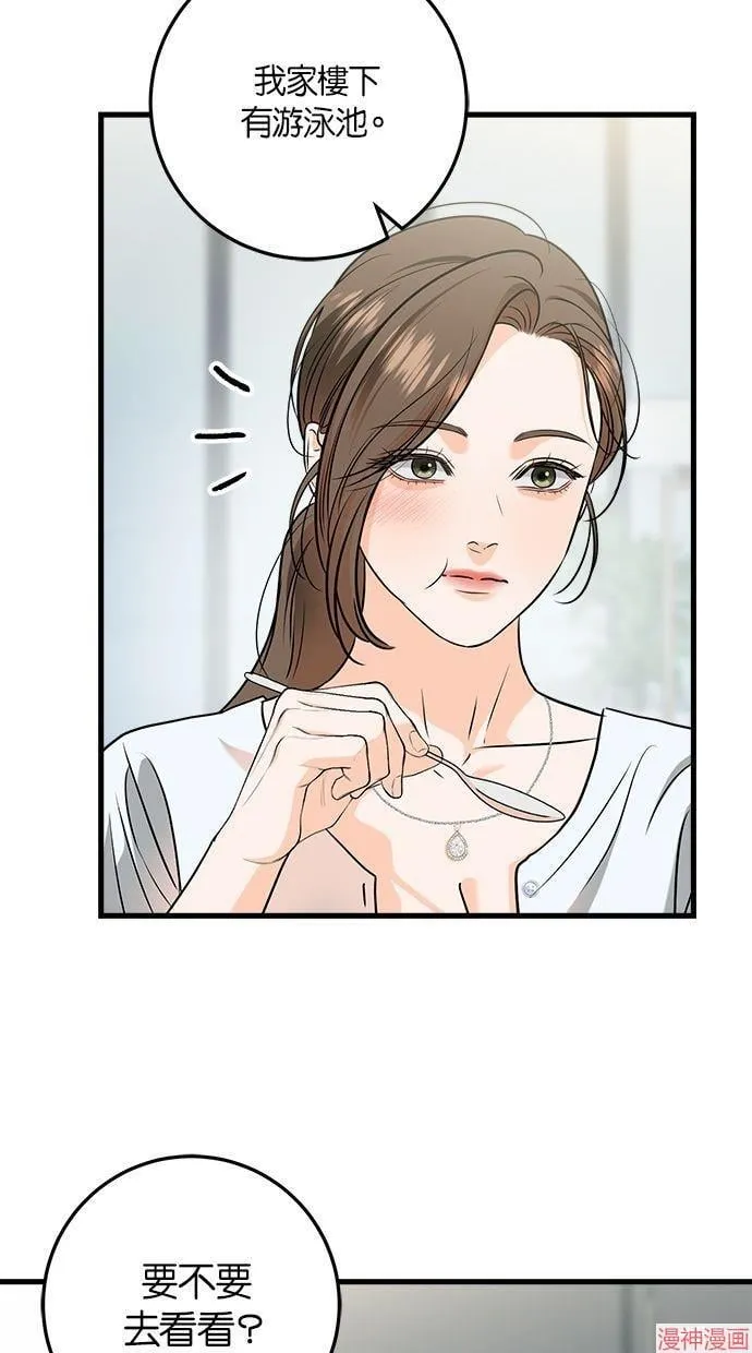 第47话 第3页