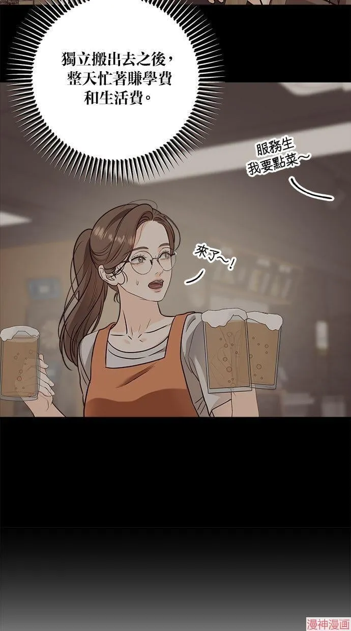 第47话 第7页