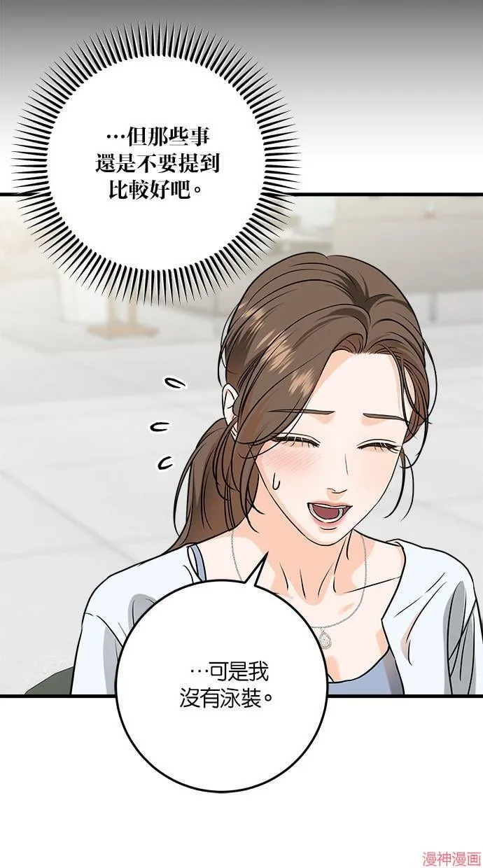 第47话 第8页