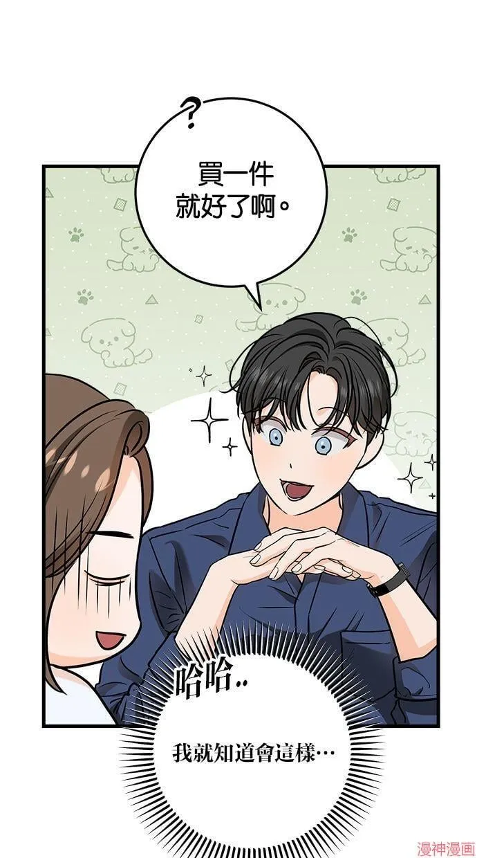 第47话 第9页