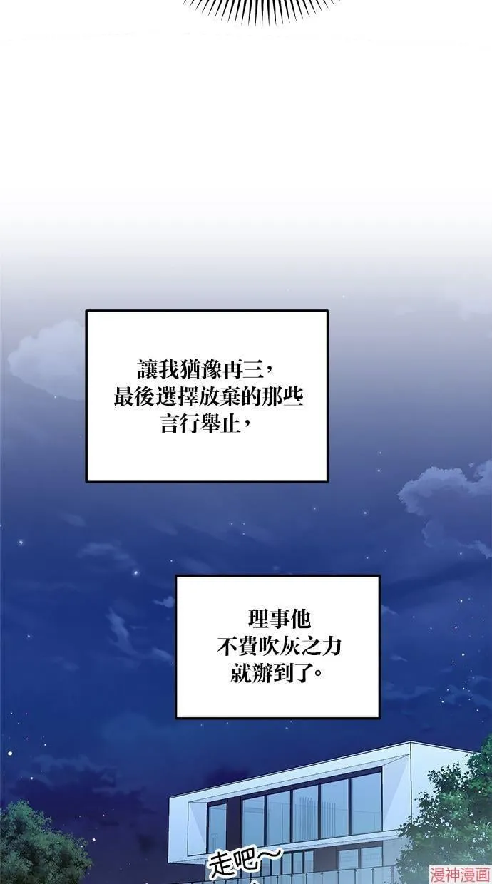 第47话 第10页
