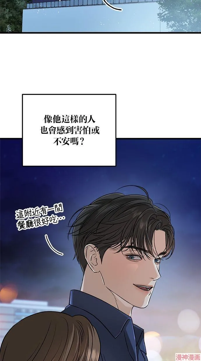 第47话 第11页