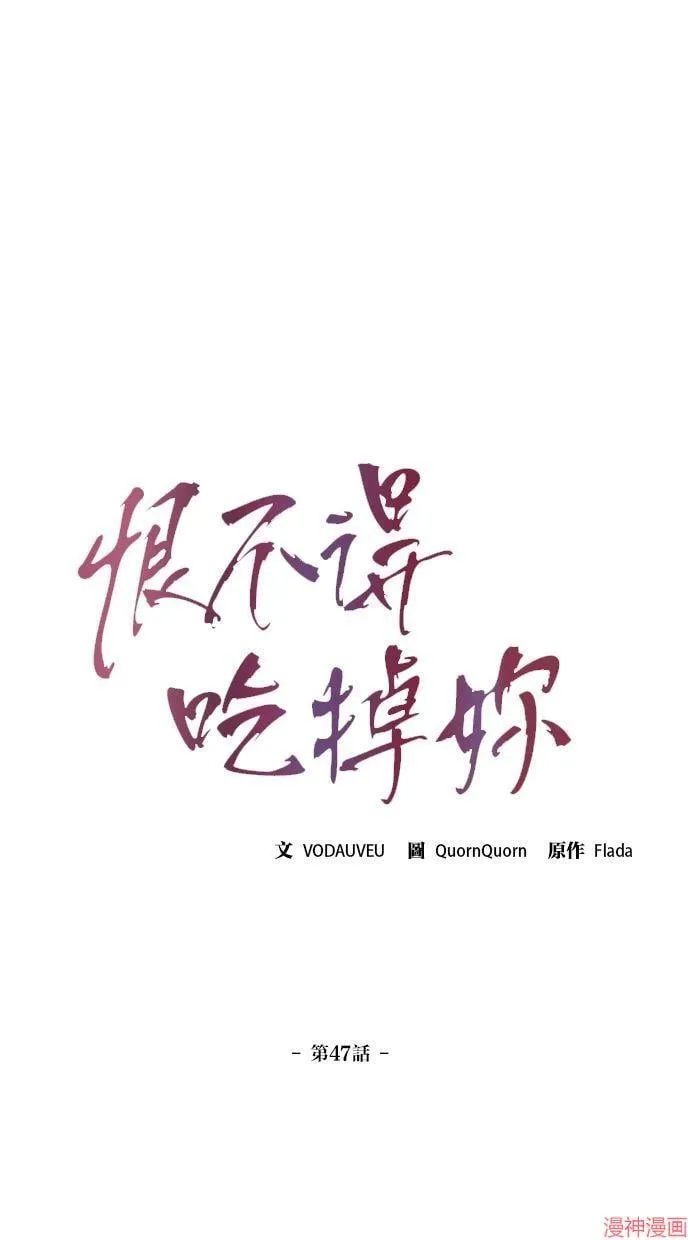 第47话 第14页