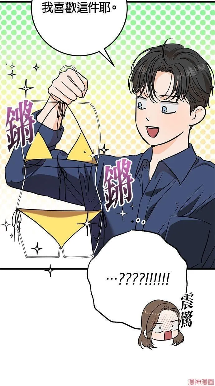 第47话 第17页