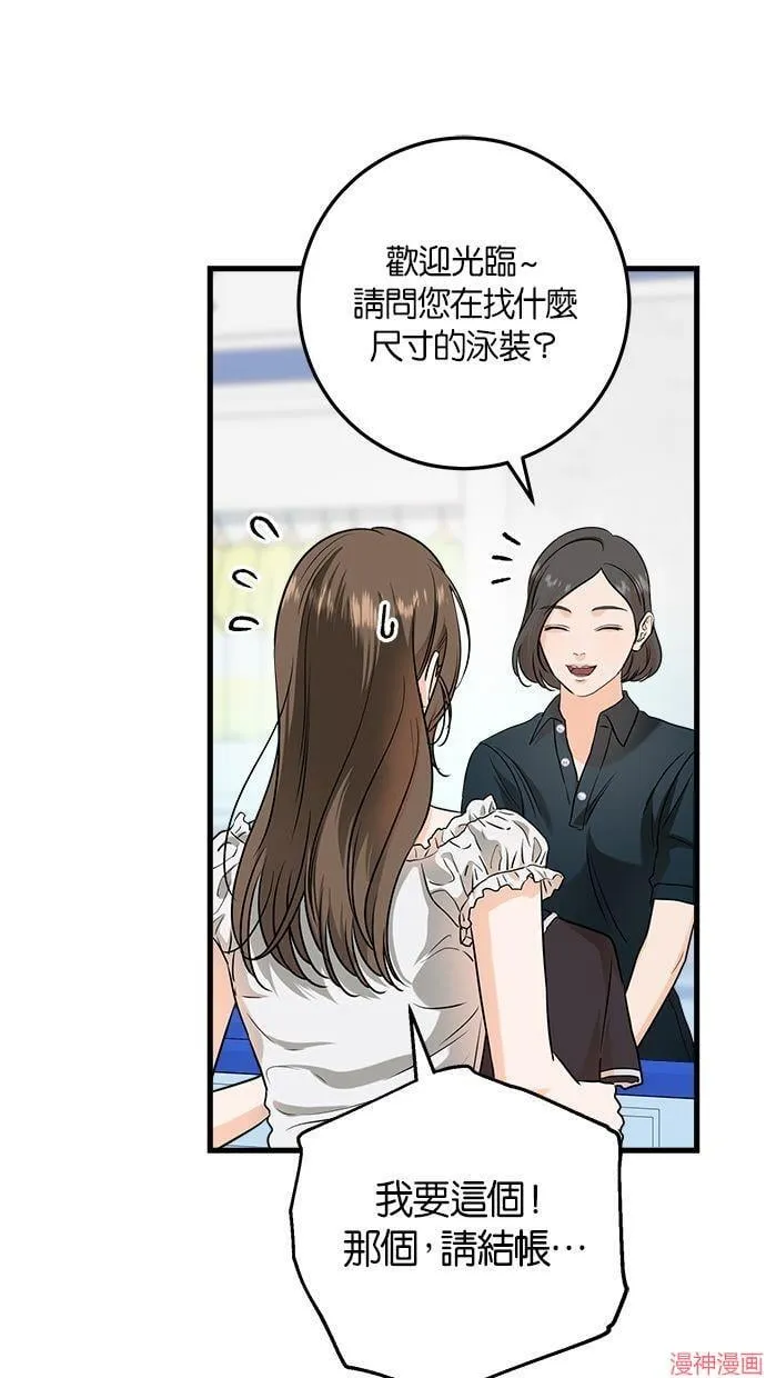 第47话 第19页