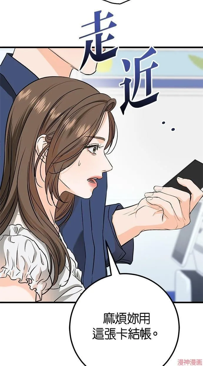 第47话 第20页