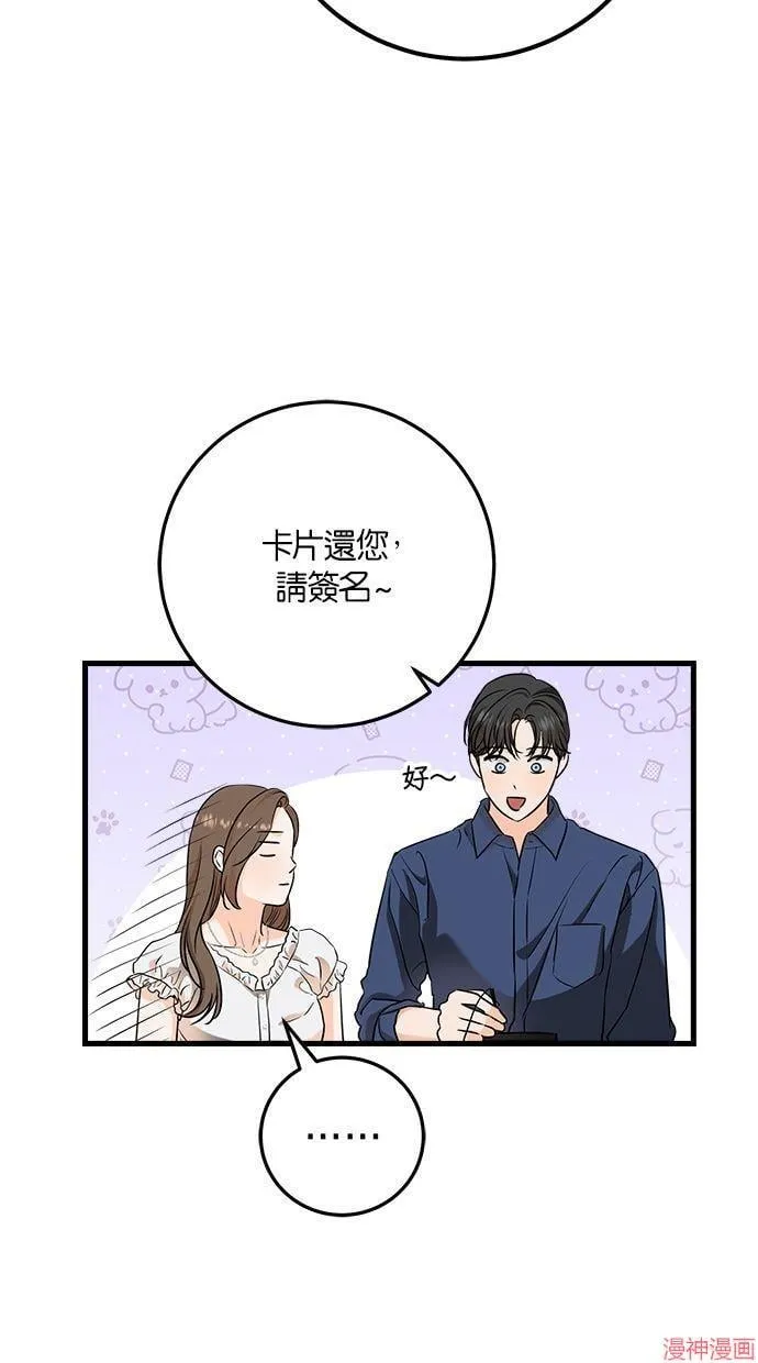 第47话 第21页